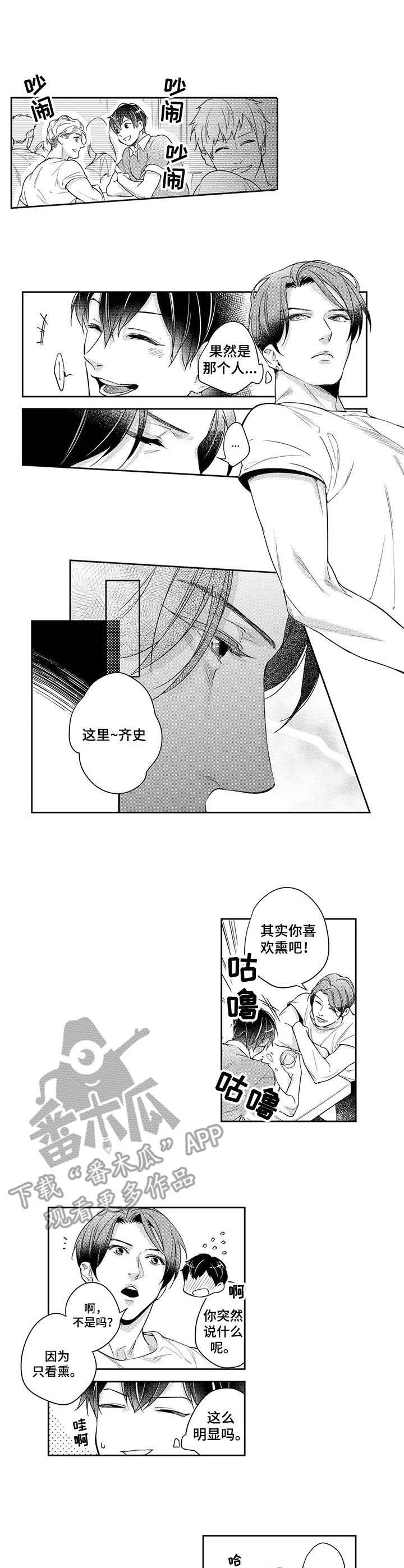 幕间舞者第16话图