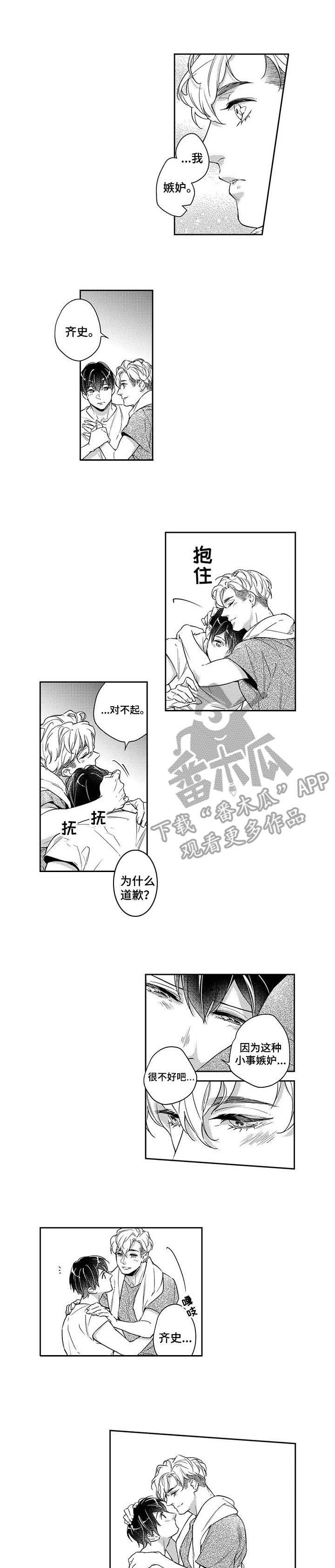 幕间舞者第17话图