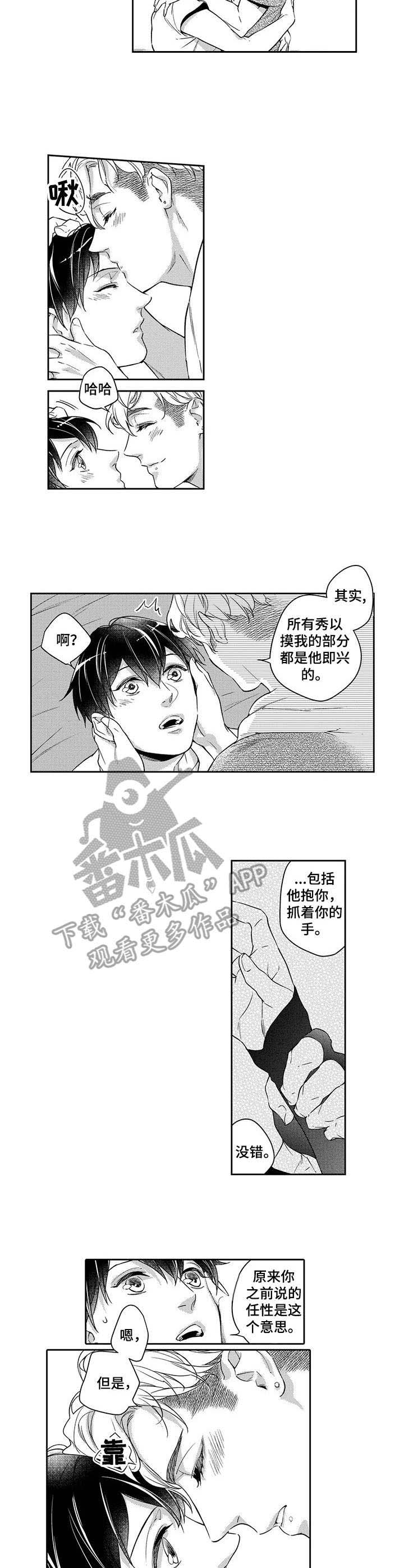 幕间舞者第17话图