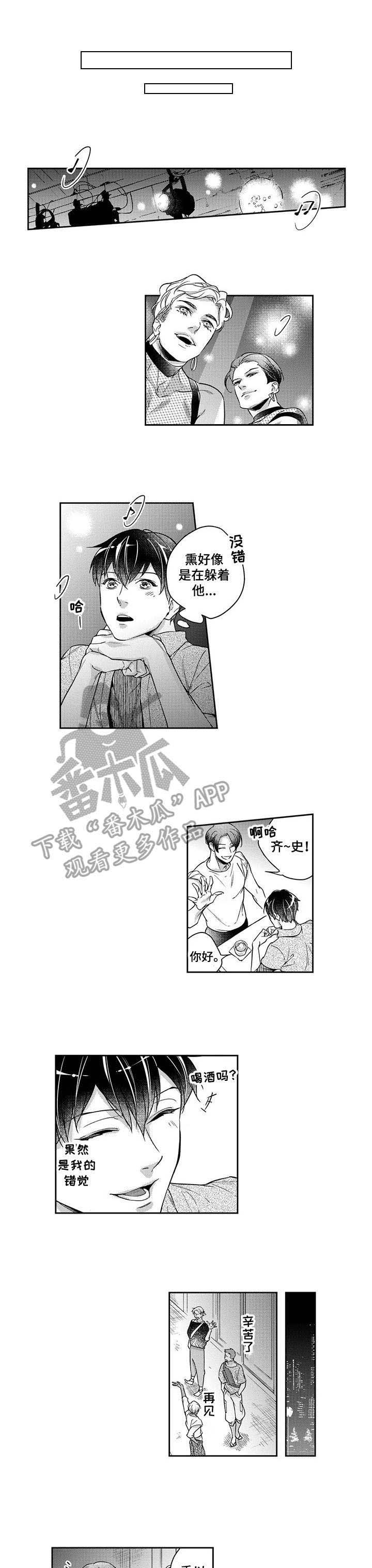 幕间舞者第18话图