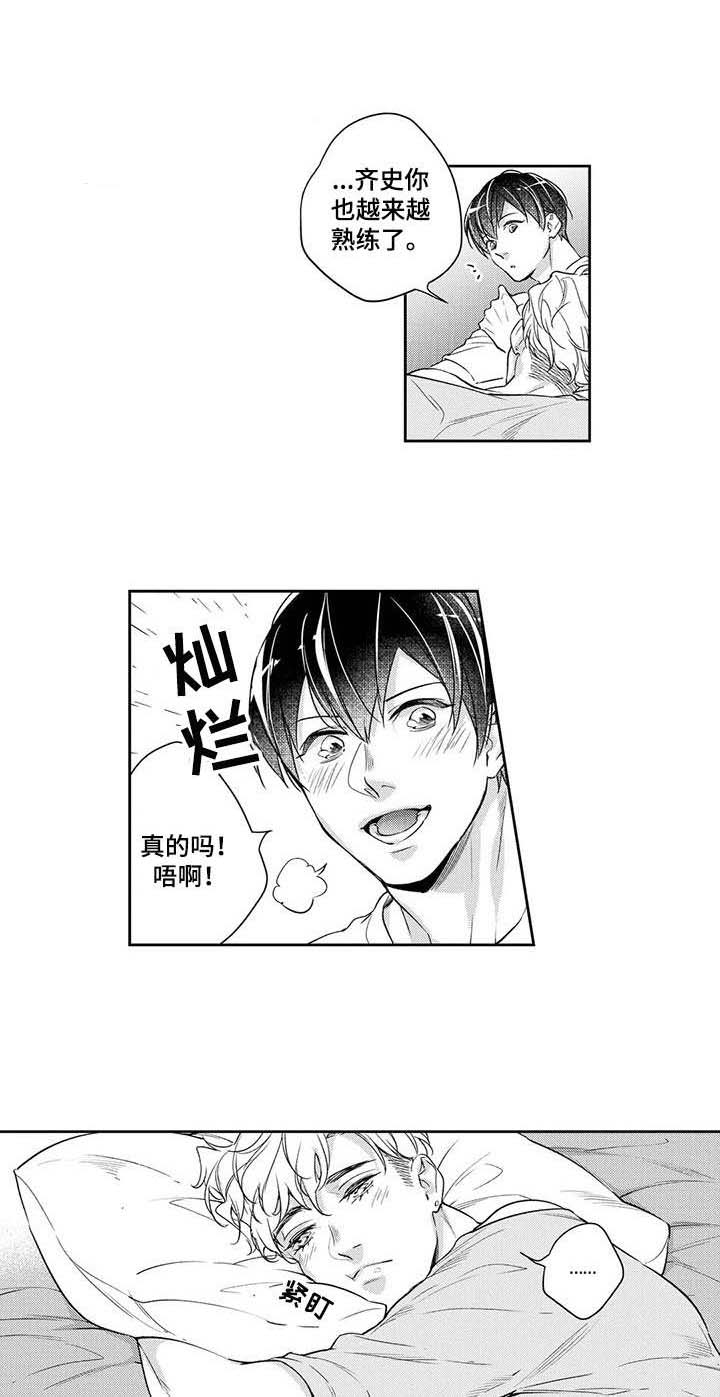 幕间舞者第19话图