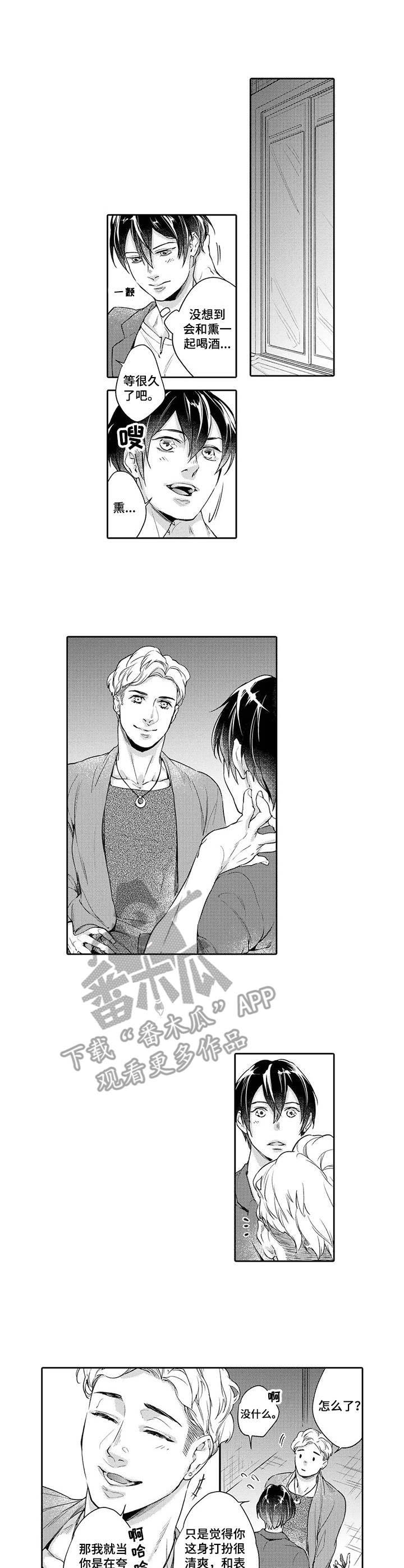 幕间舞者第2话图