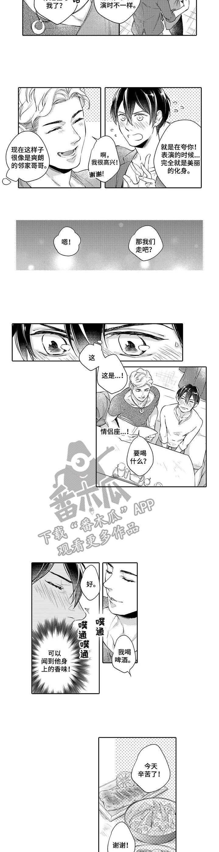 幕间舞者第2话图