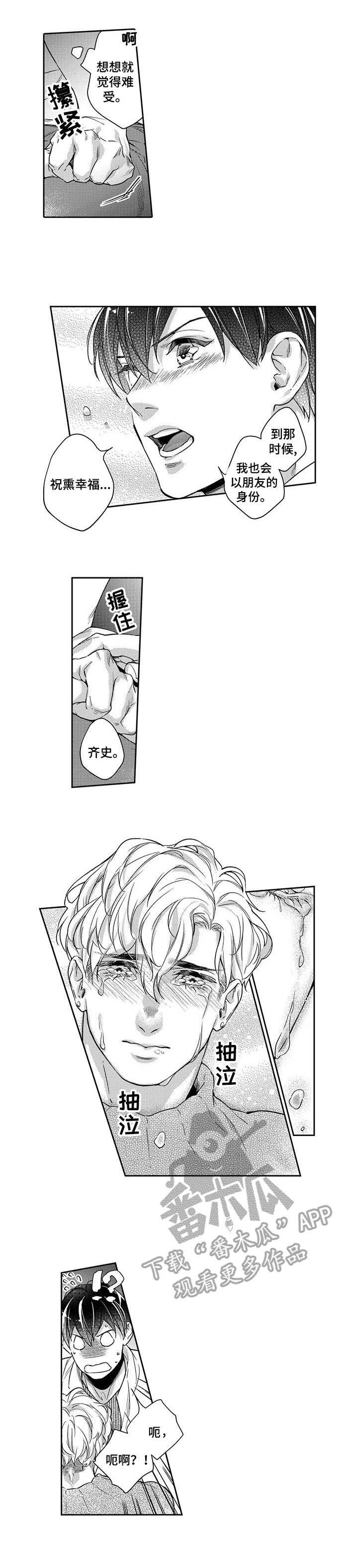 幕间舞者第22话图