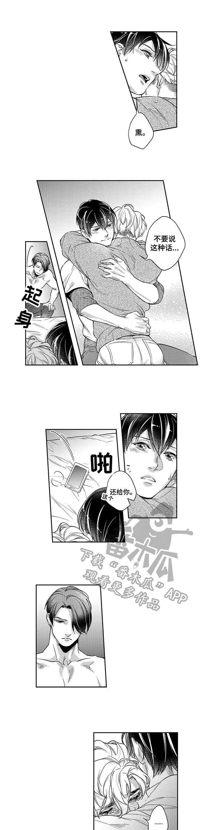 幕间舞者第22话图