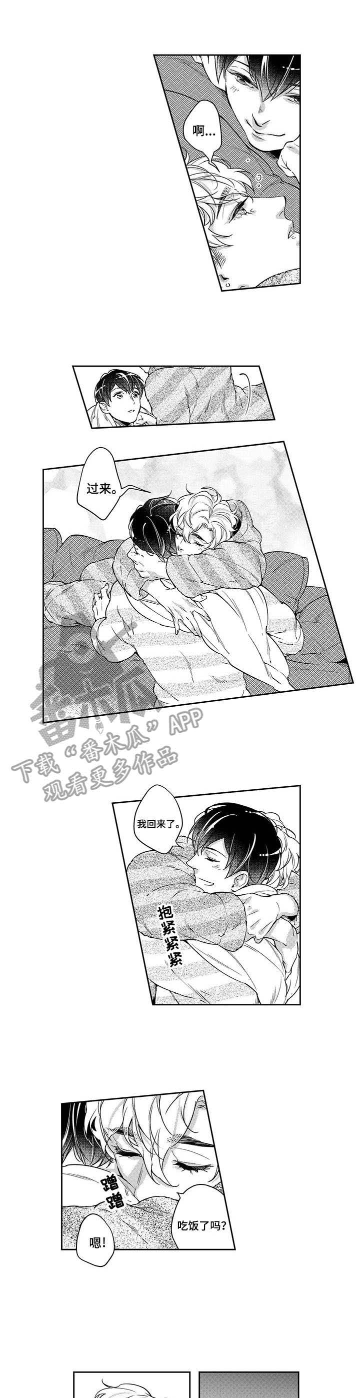 幕间舞者第24话图