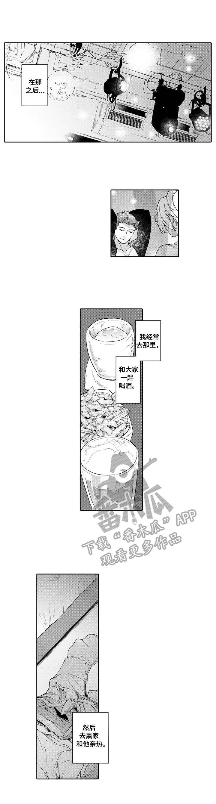 幕间舞者第5话图