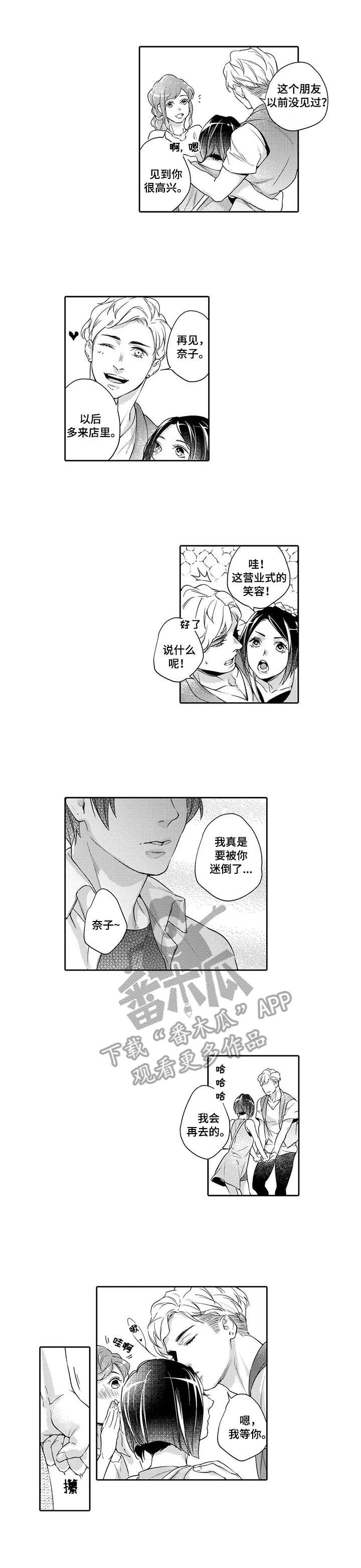 幕间舞者第6话图