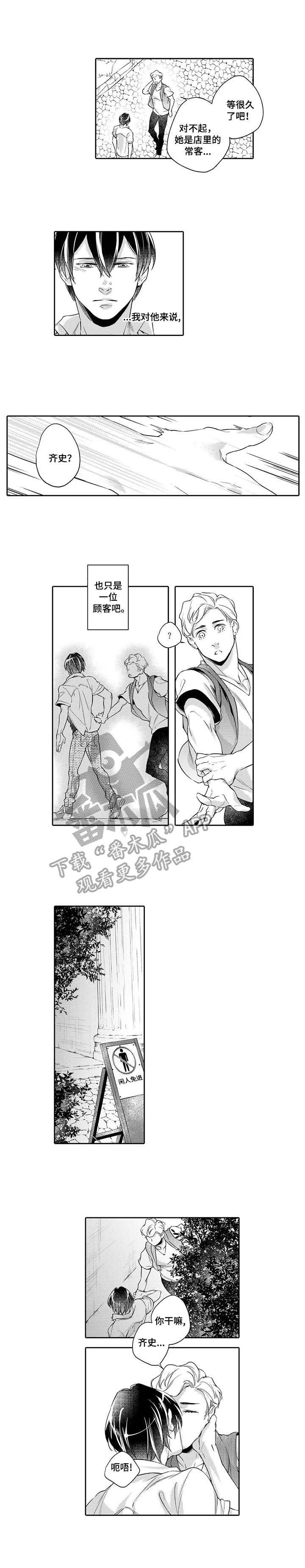 幕间舞者第6话图