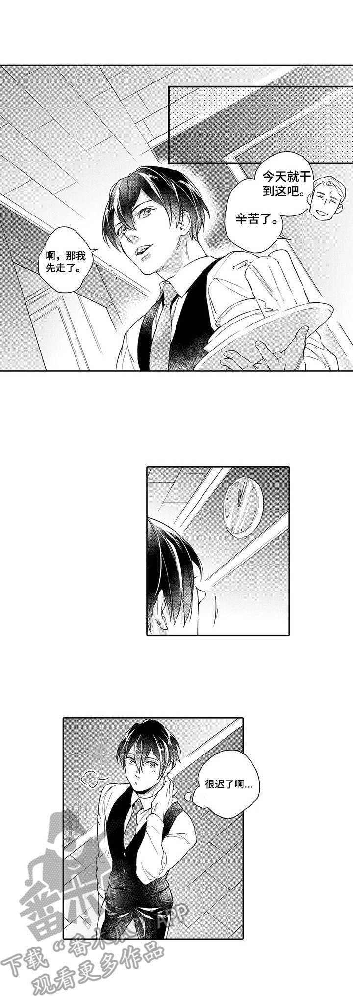 幕间舞者第7话图