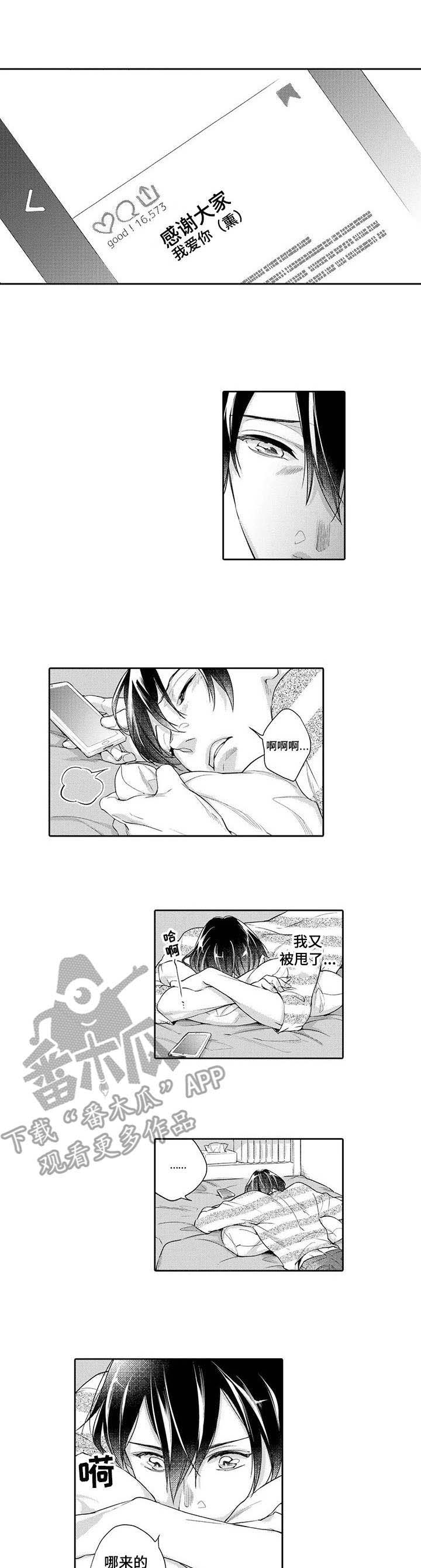 幕间舞者第8话图