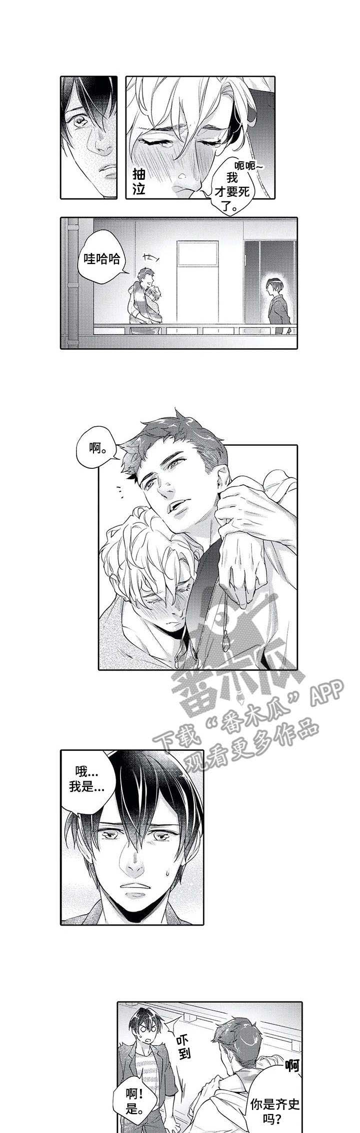 幕间舞者第9话图