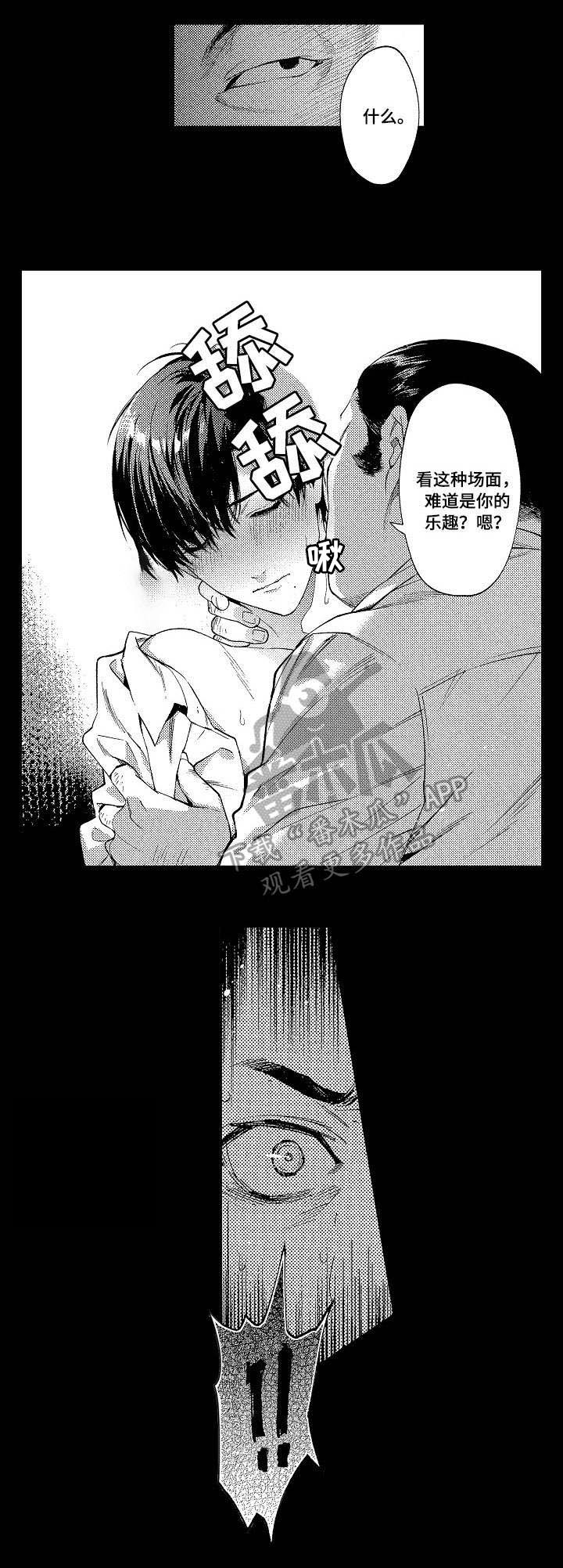 秘密议员第10话图
