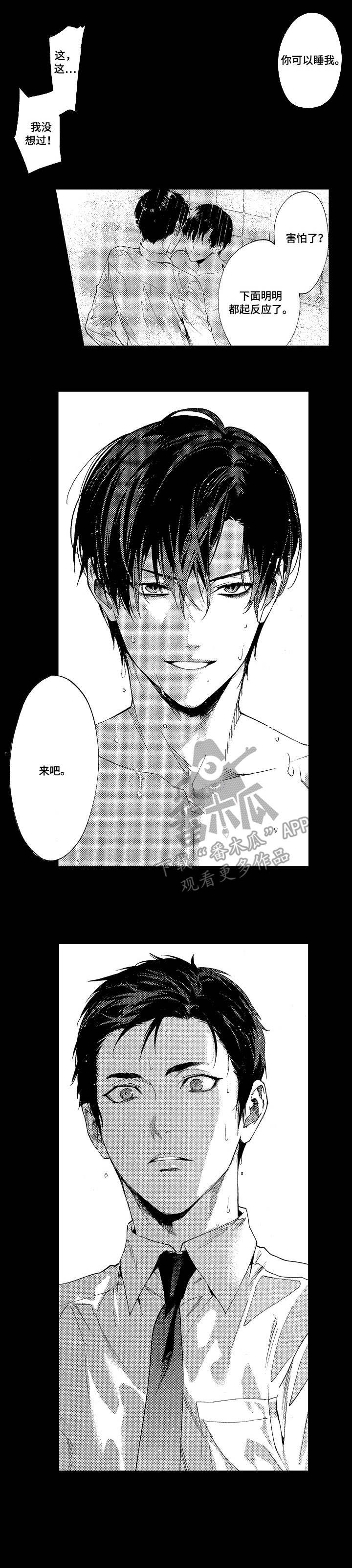 秘密议员第12话图