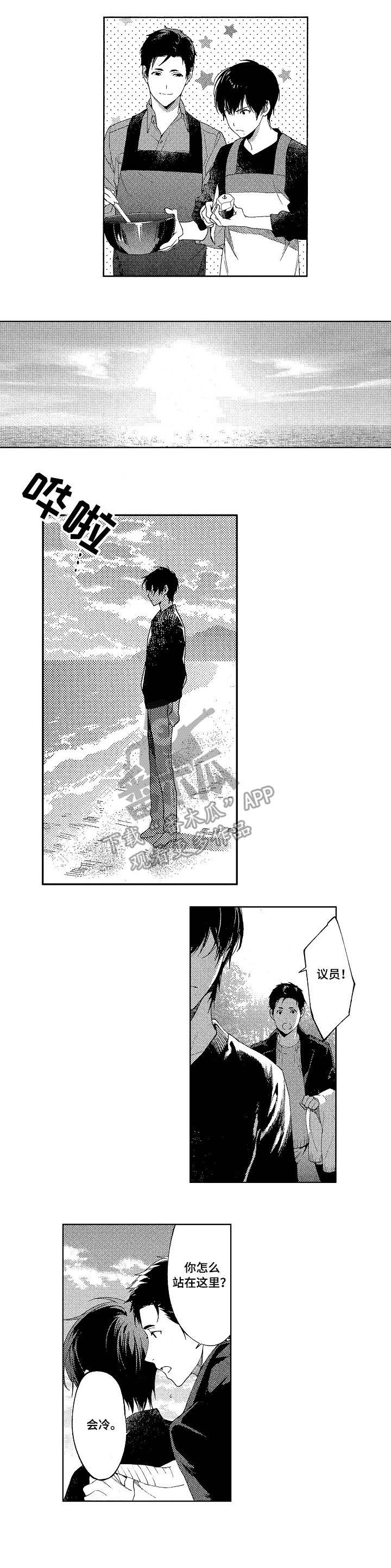 秘密议员第19话图