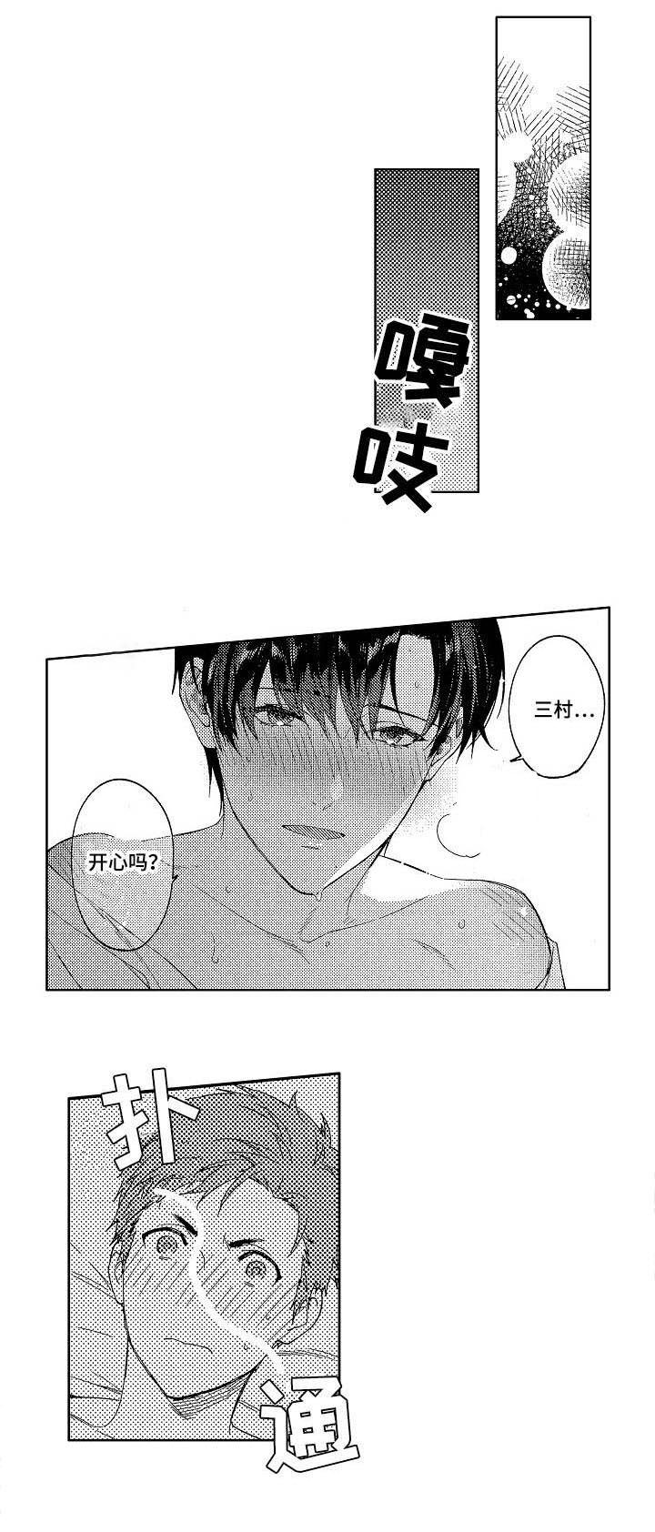 秘密议员第22话图