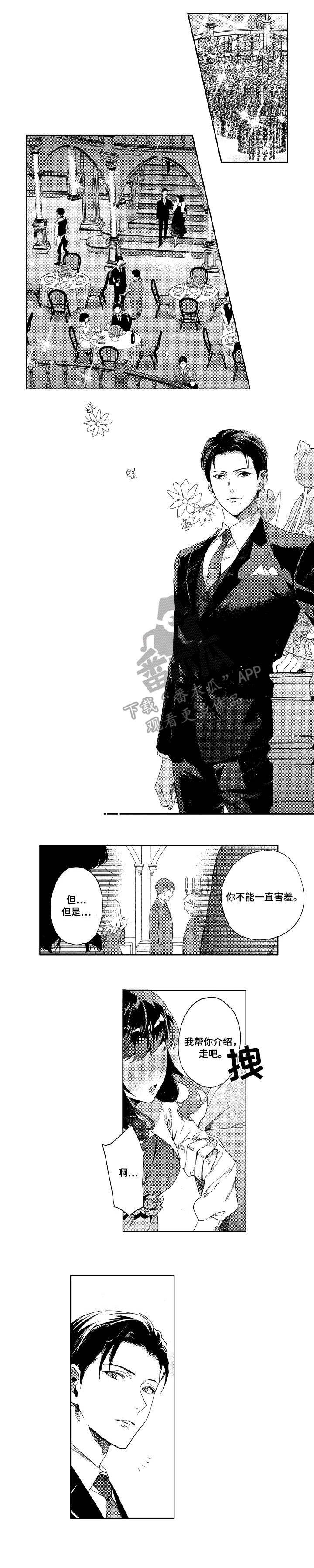 秘密议员第6话图