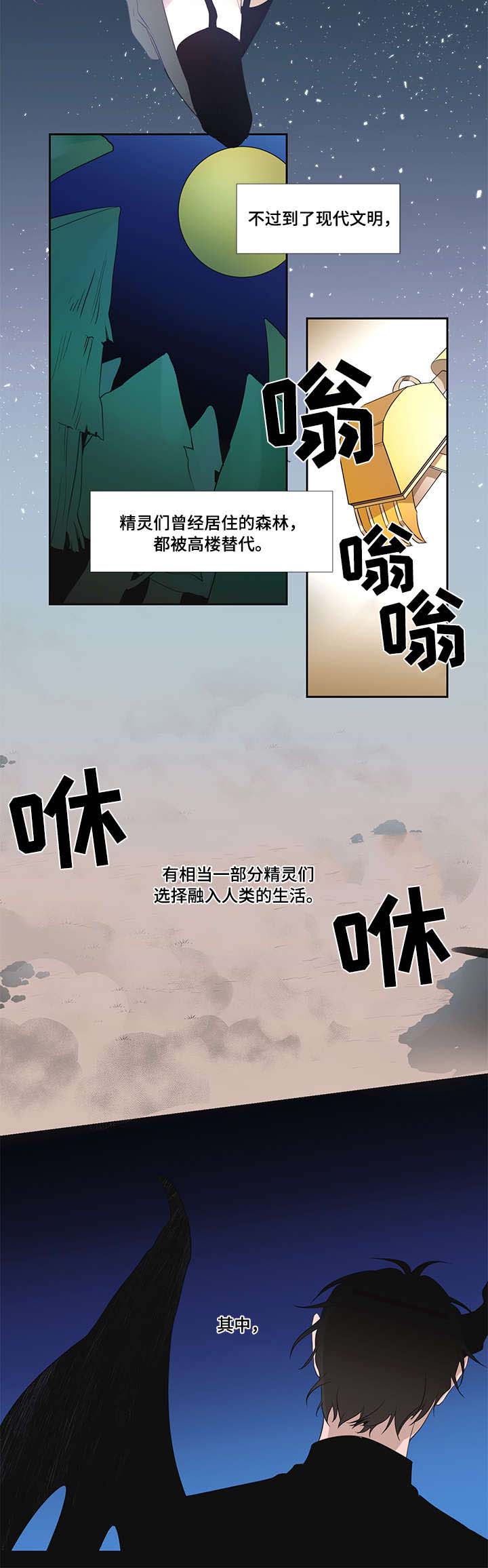 梦游精灵第1话图