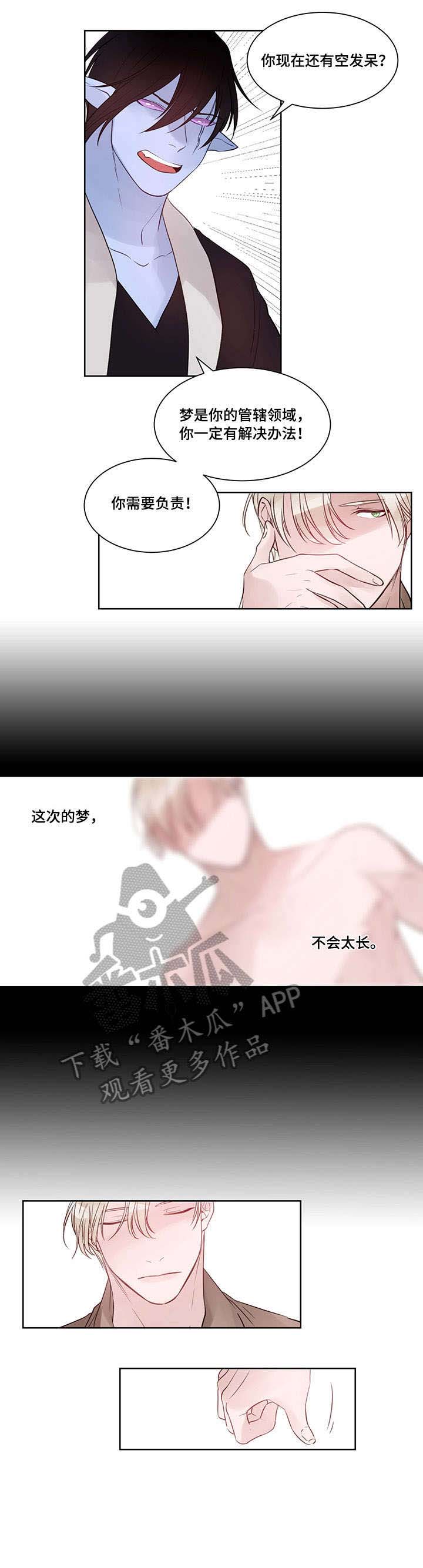 梦游精灵第12话图