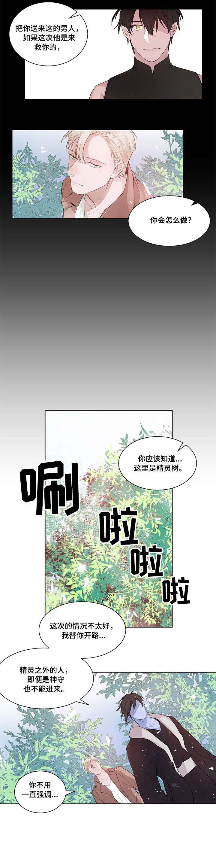 梦游精灵第14话图