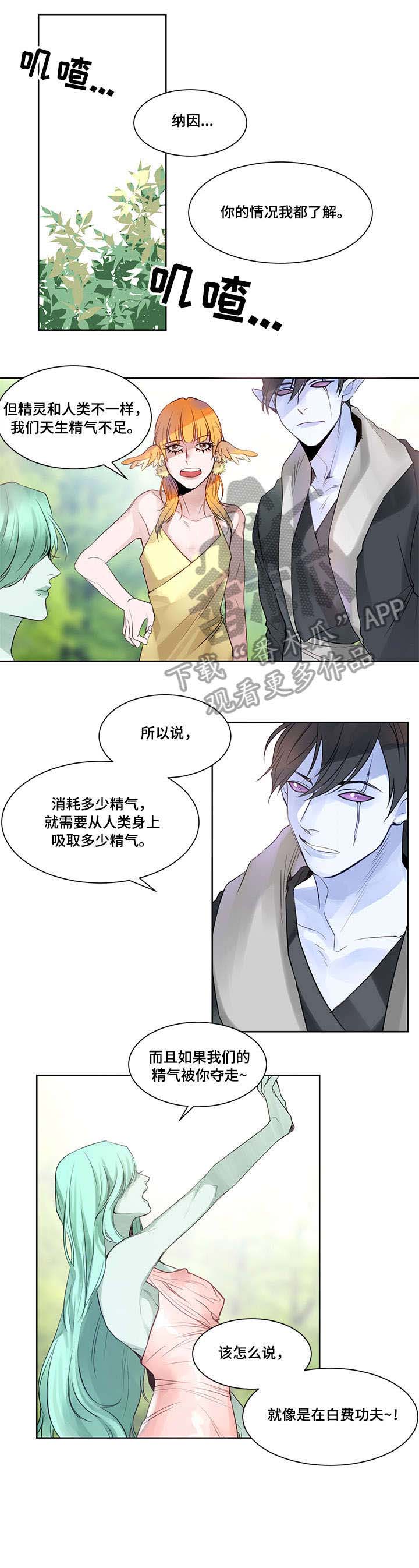 梦游精灵第2话图