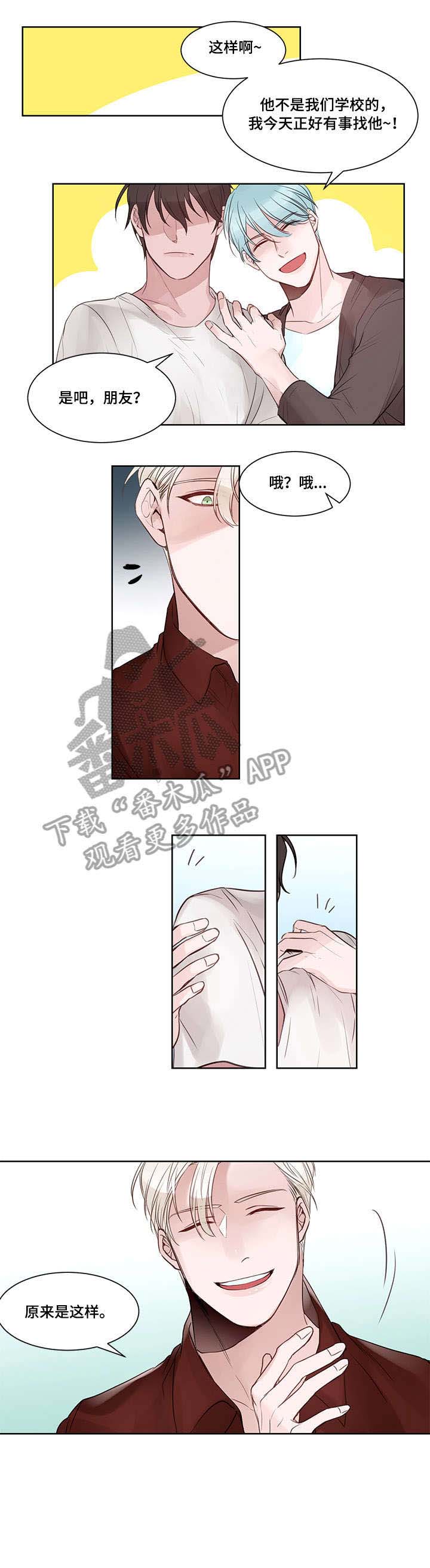 梦游精灵第3话图