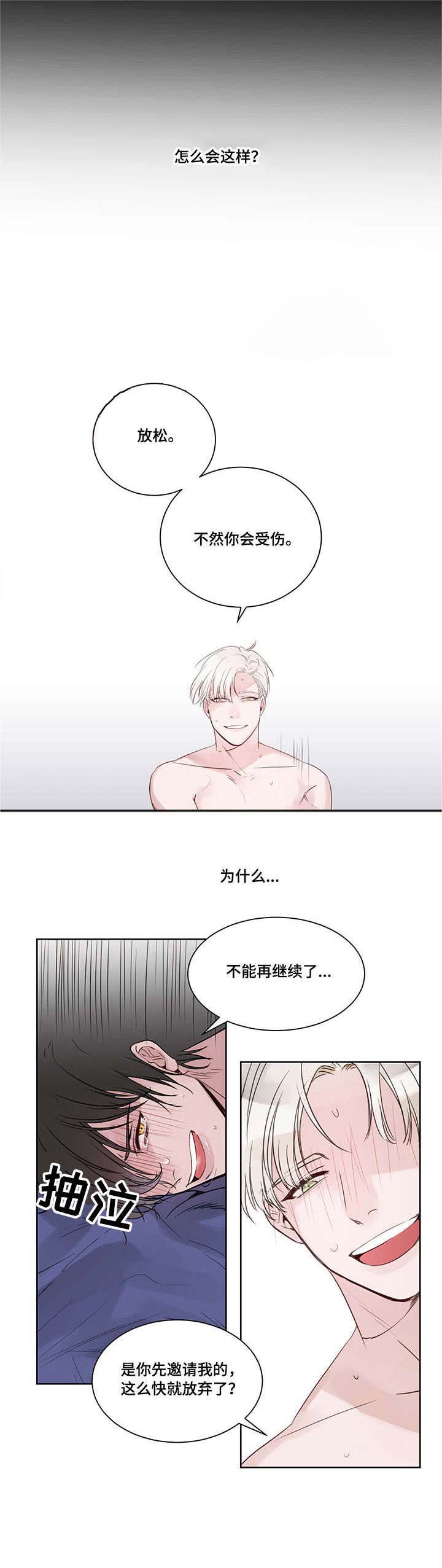 梦游精灵第4话图