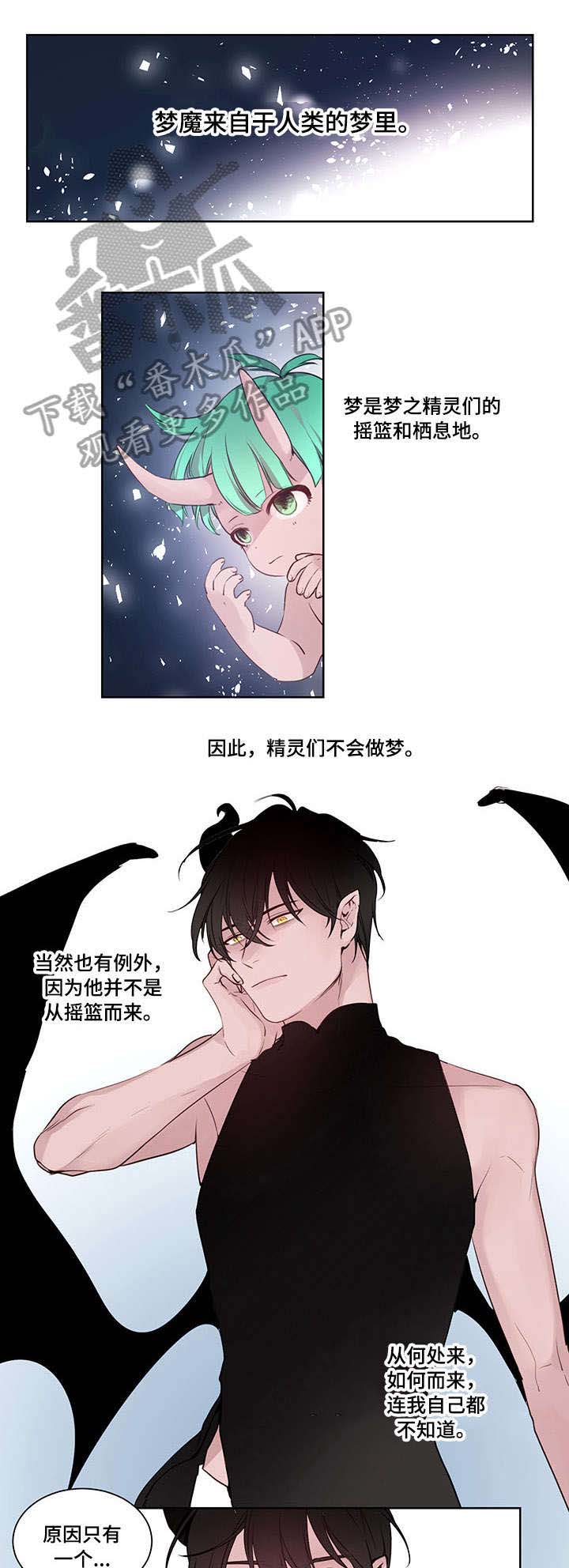 梦游精灵第7话图