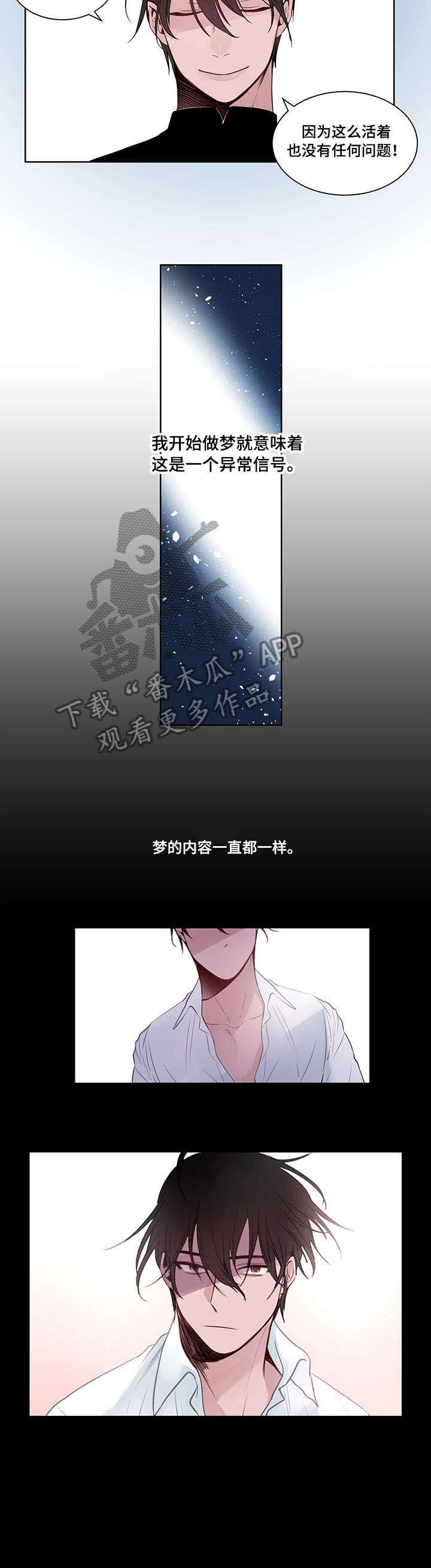 梦游精灵第7话图