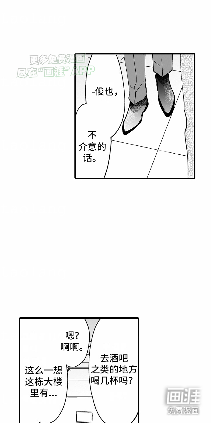 猫猫只想爱你第10话图