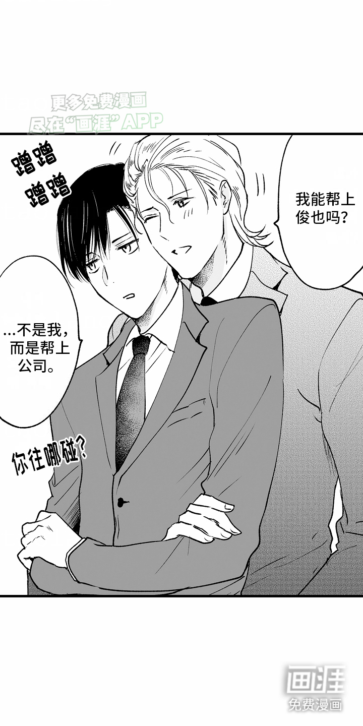 猫猫只想爱你第12话图