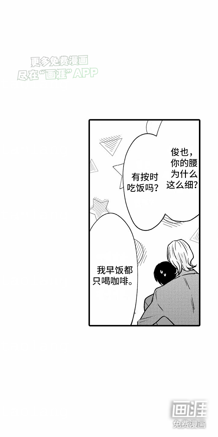 猫猫只想爱你第12话图