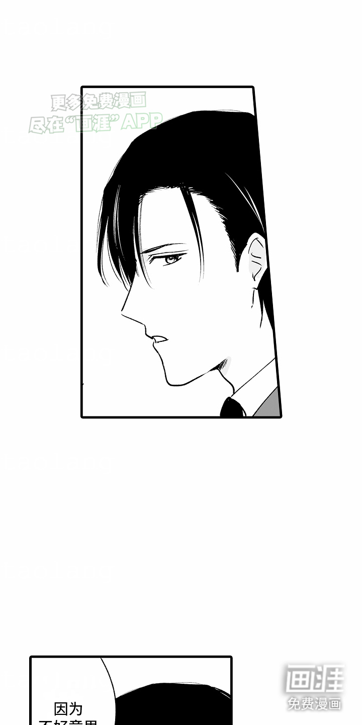 猫猫只想爱你第13话图