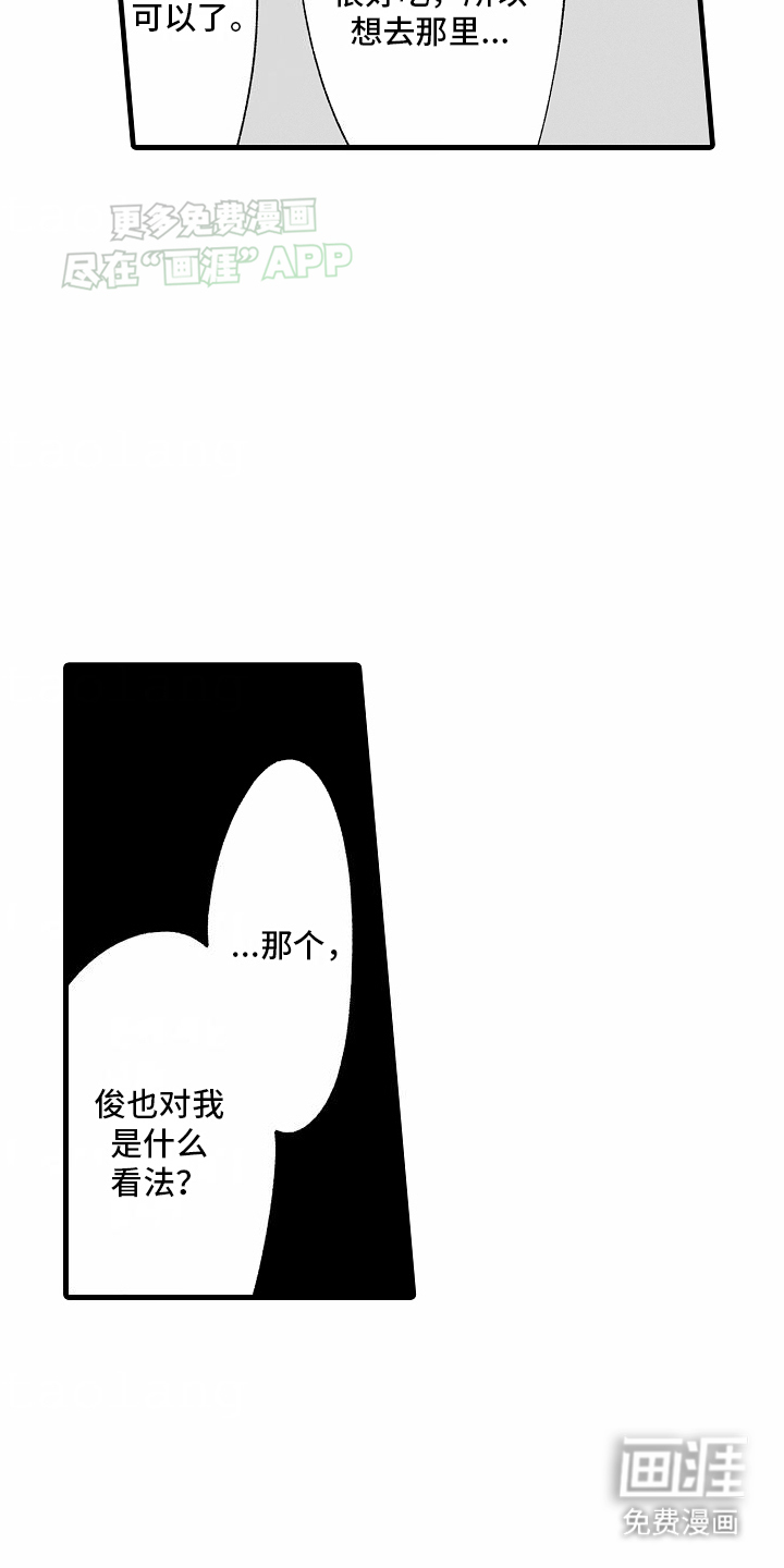 猫猫只想爱你第13话图