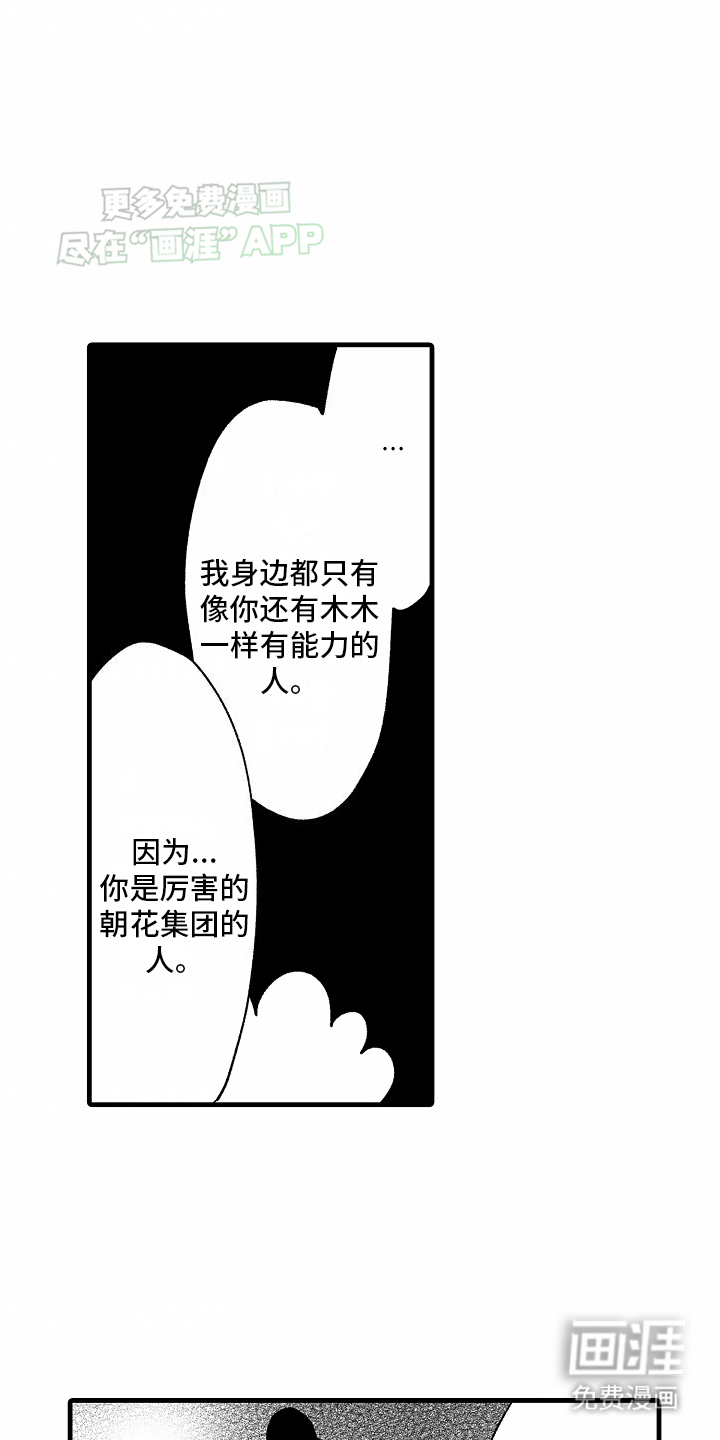 猫猫只想爱你第14话图