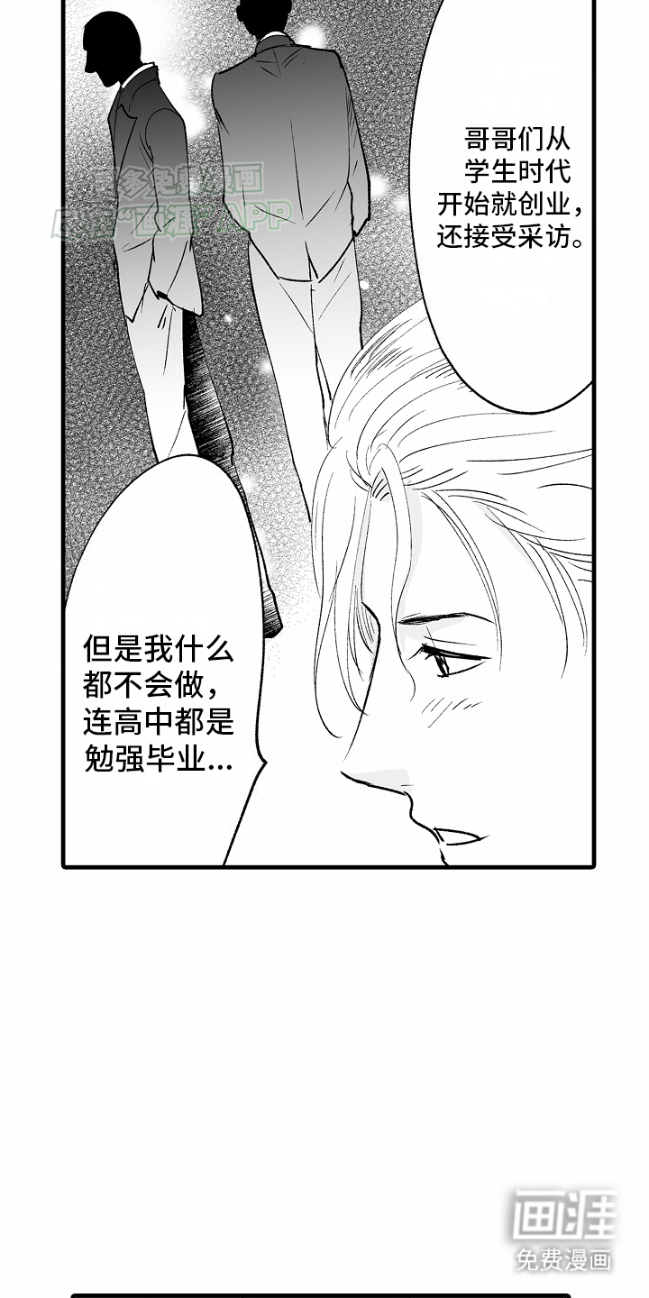 猫猫只想爱你第14话图