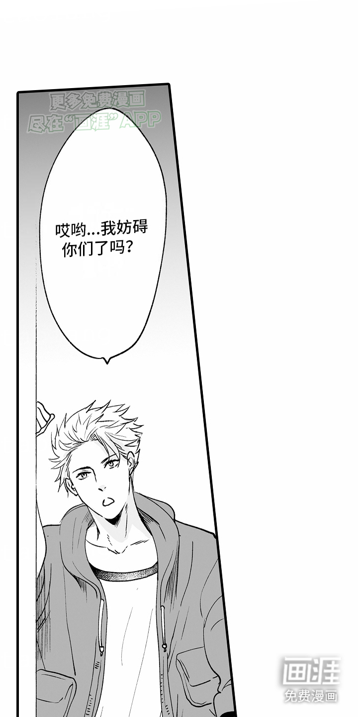 猫猫只想爱你第15话图