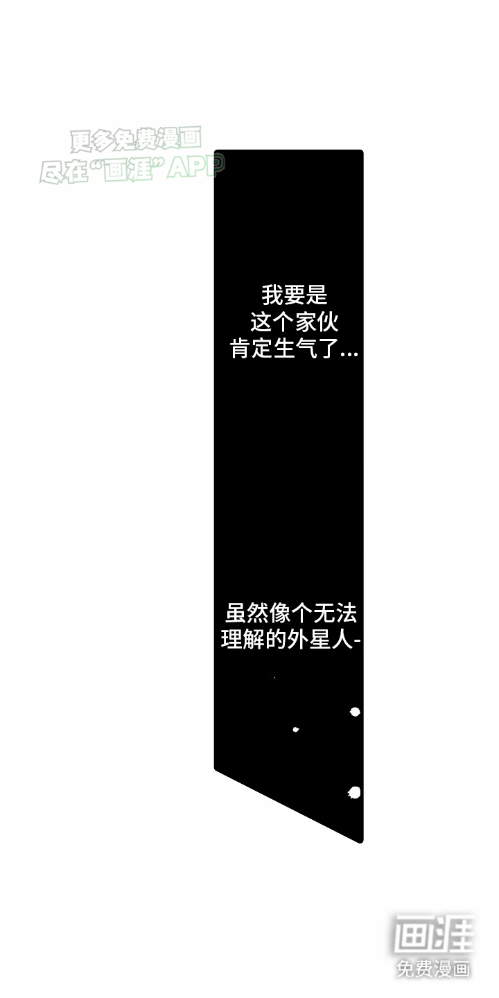 猫猫只想爱你第18话图