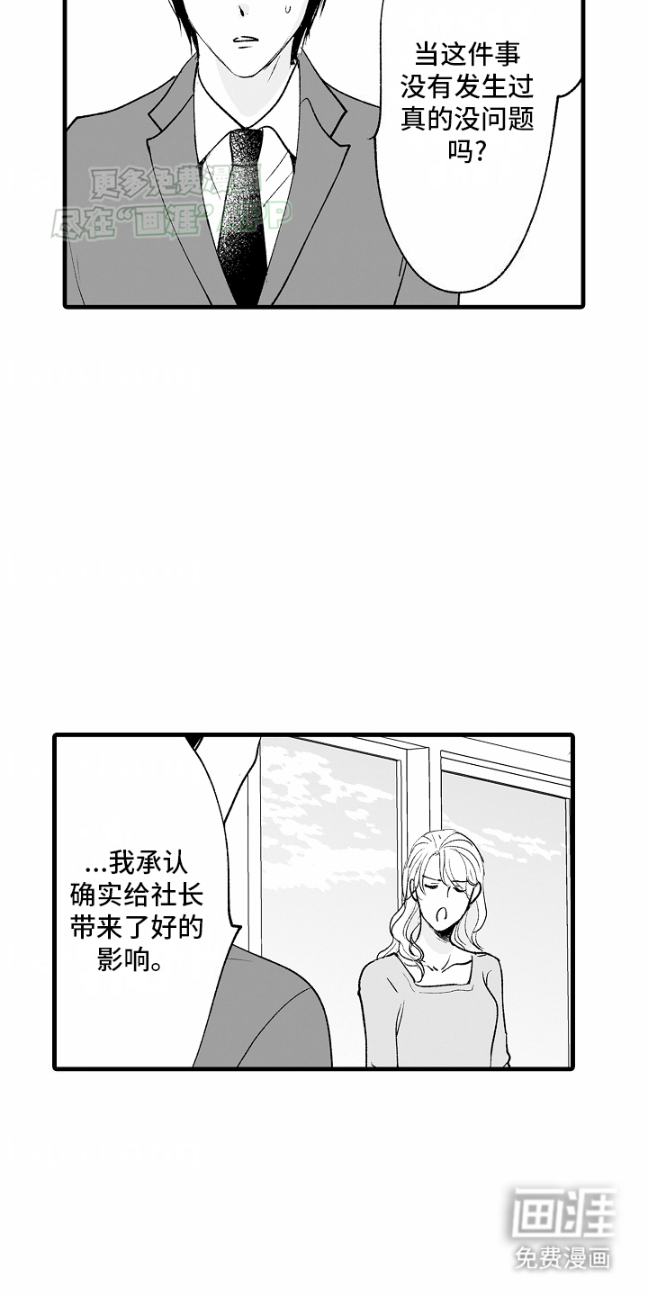 猫猫只想爱你第19话图