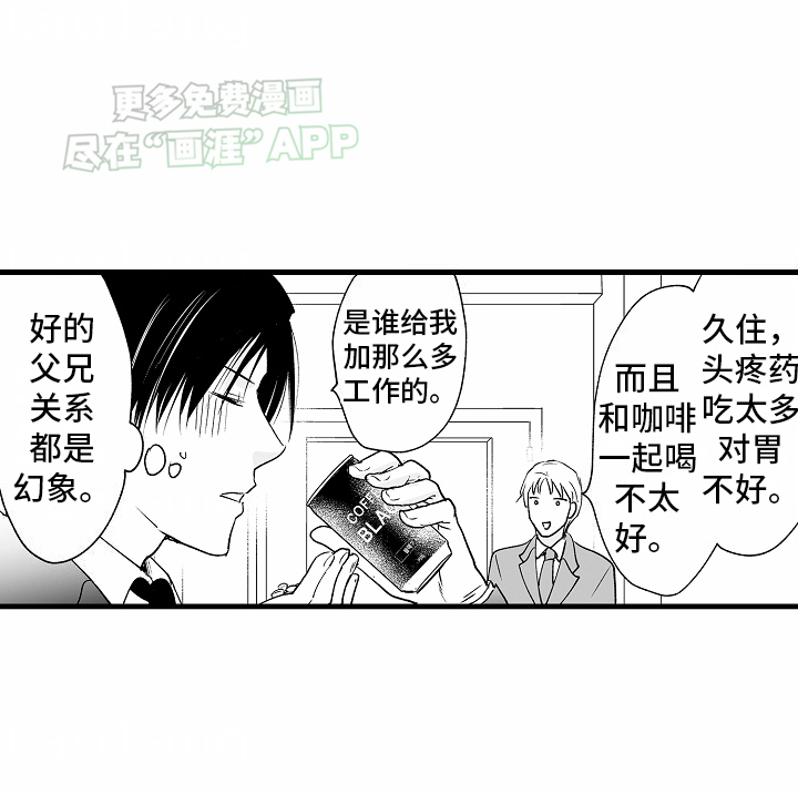 猫猫只想爱你第2话图