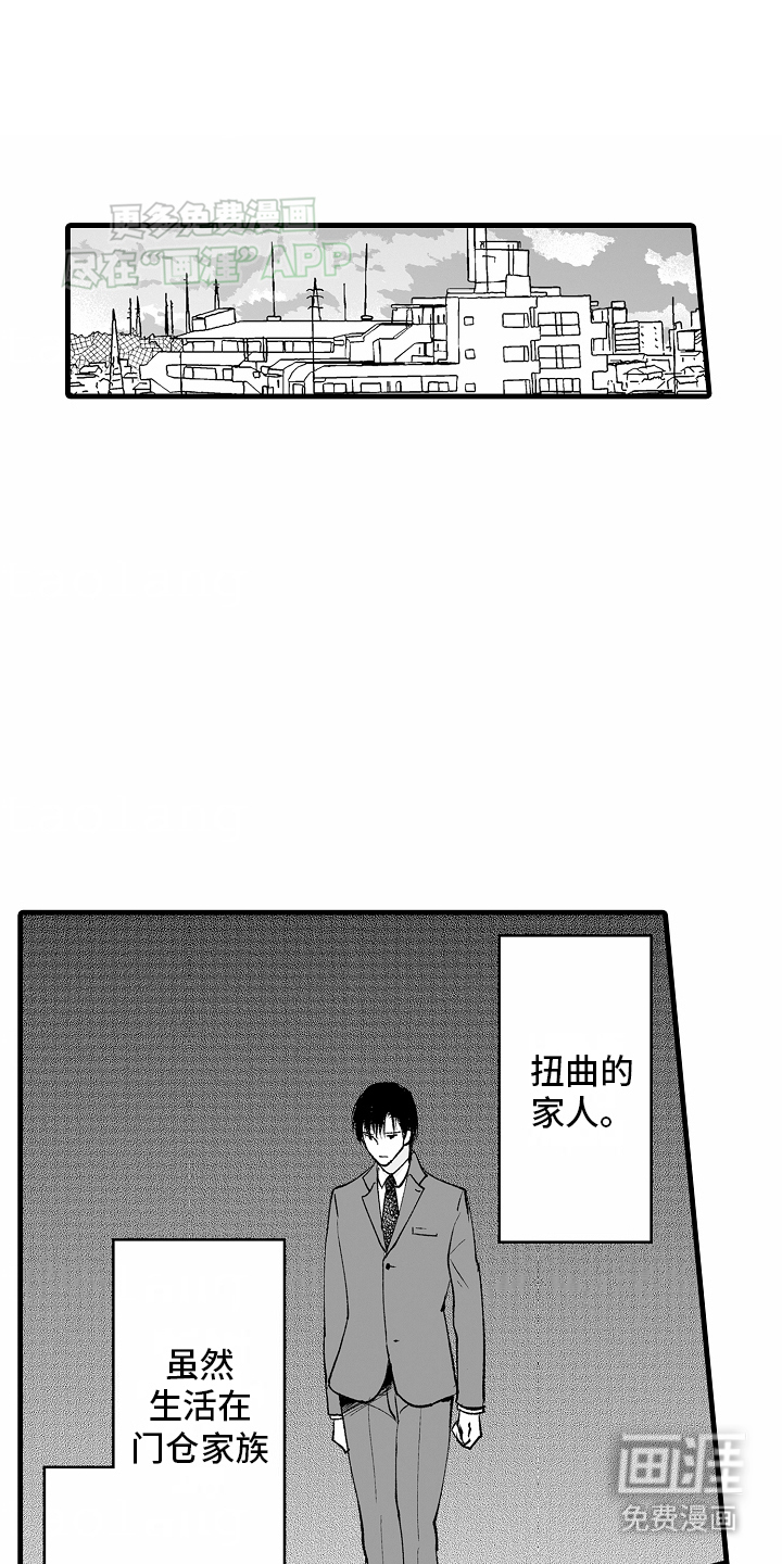 猫猫只想爱你第21话图