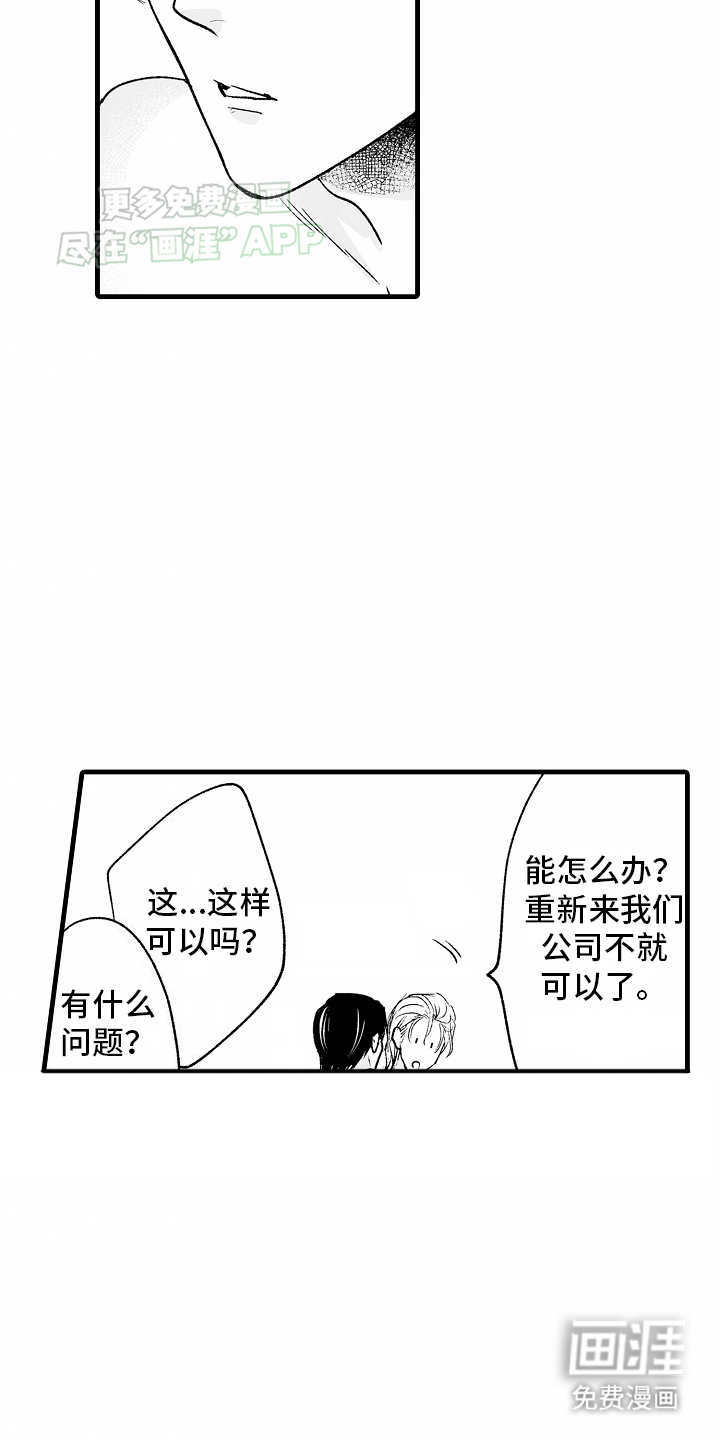 猫猫只想爱你第23话图