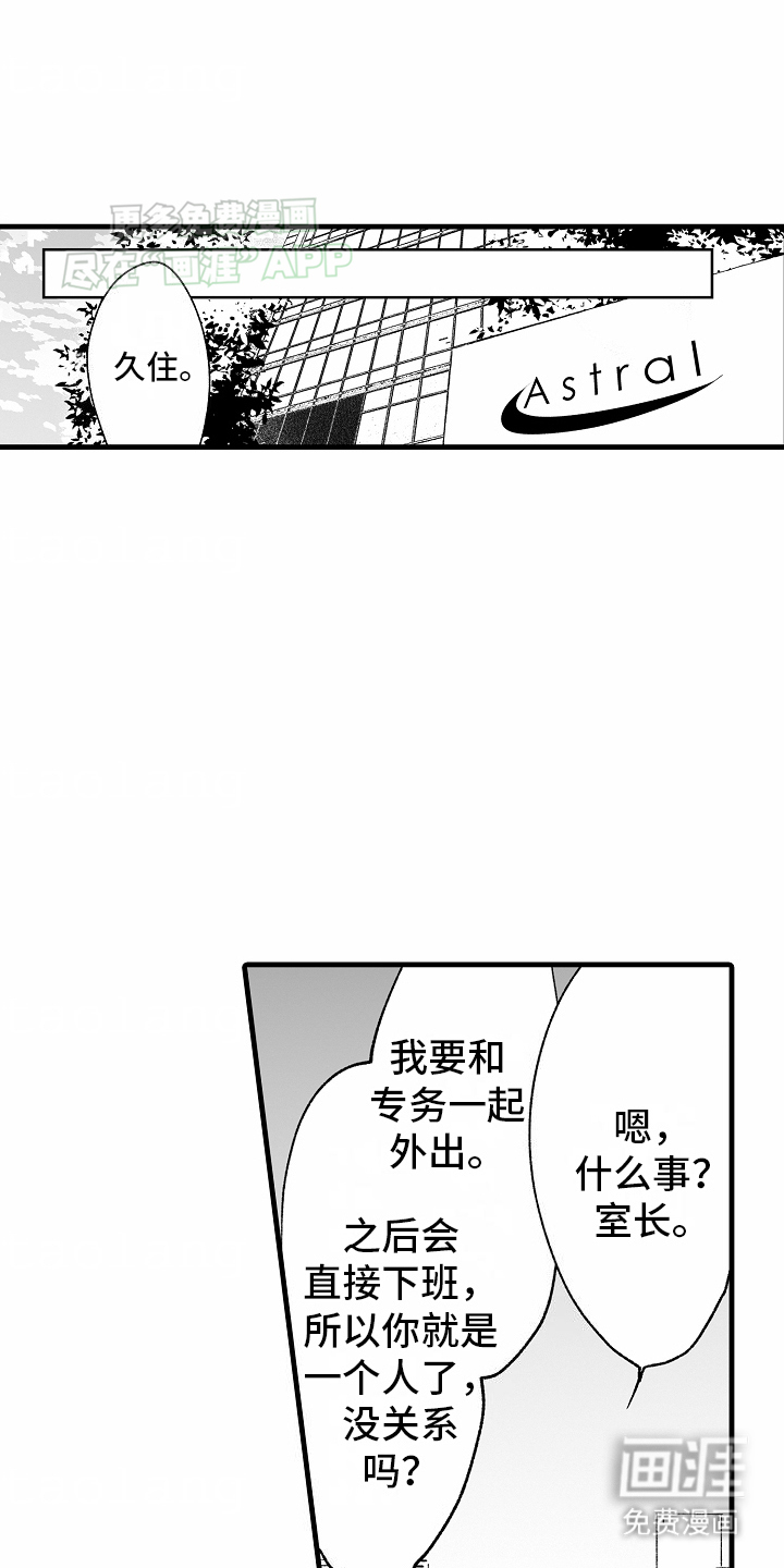 猫猫只想爱你第3话图