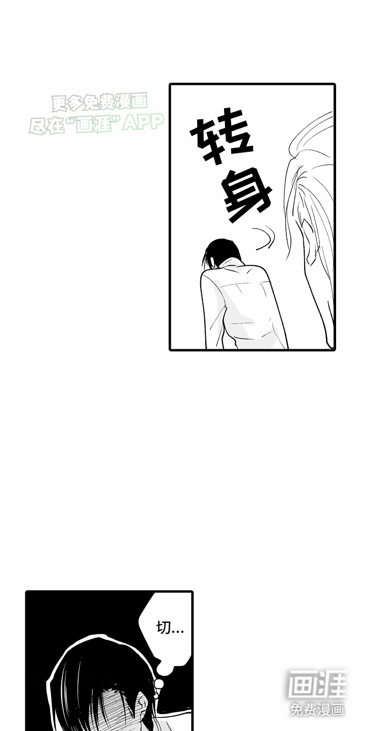 猫猫只想爱你第5话图