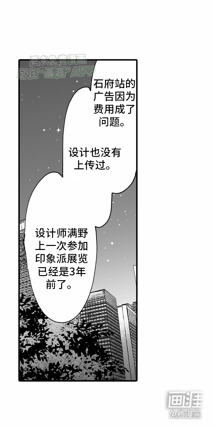 猫猫只想爱你第6话图