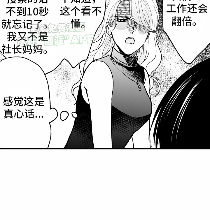 猫猫只想爱你第6话图
