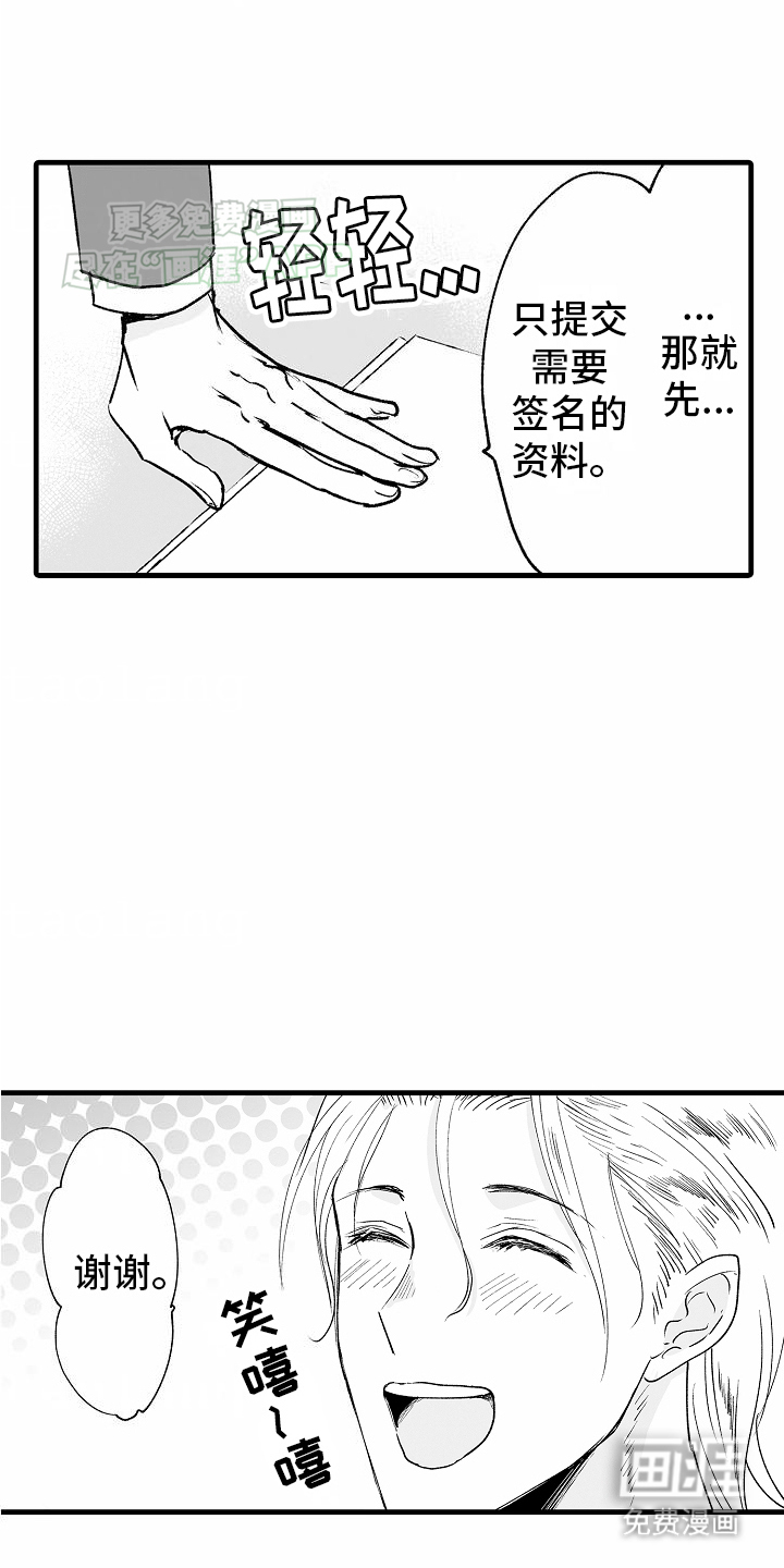 猫猫只想爱你第7话图