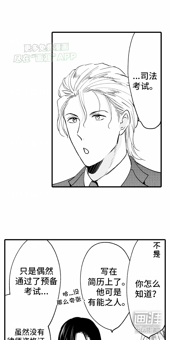 猫猫只想爱你第8话图