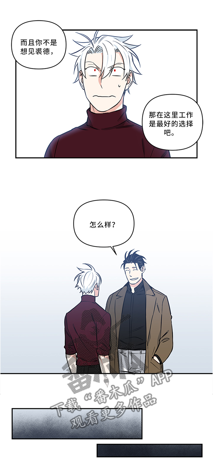 面瘫英雄第12话图