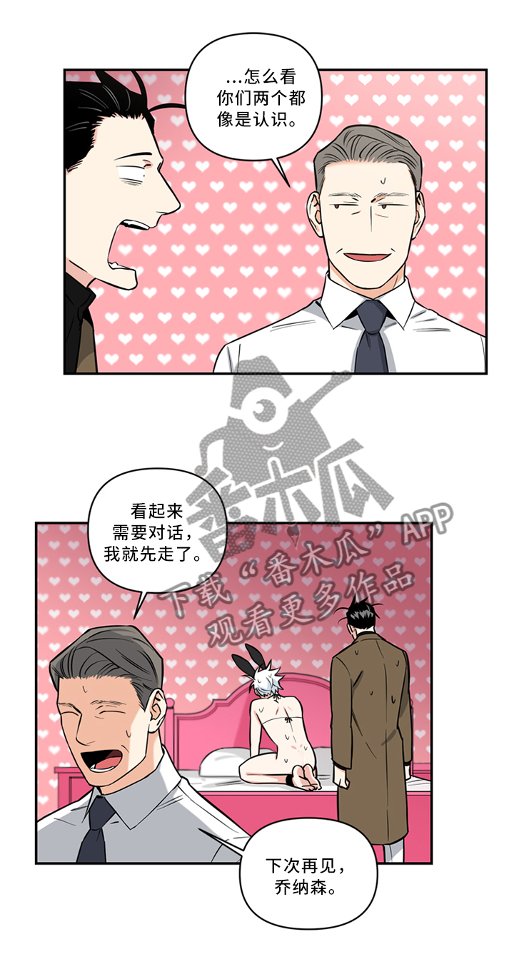 面瘫英雄第16话图